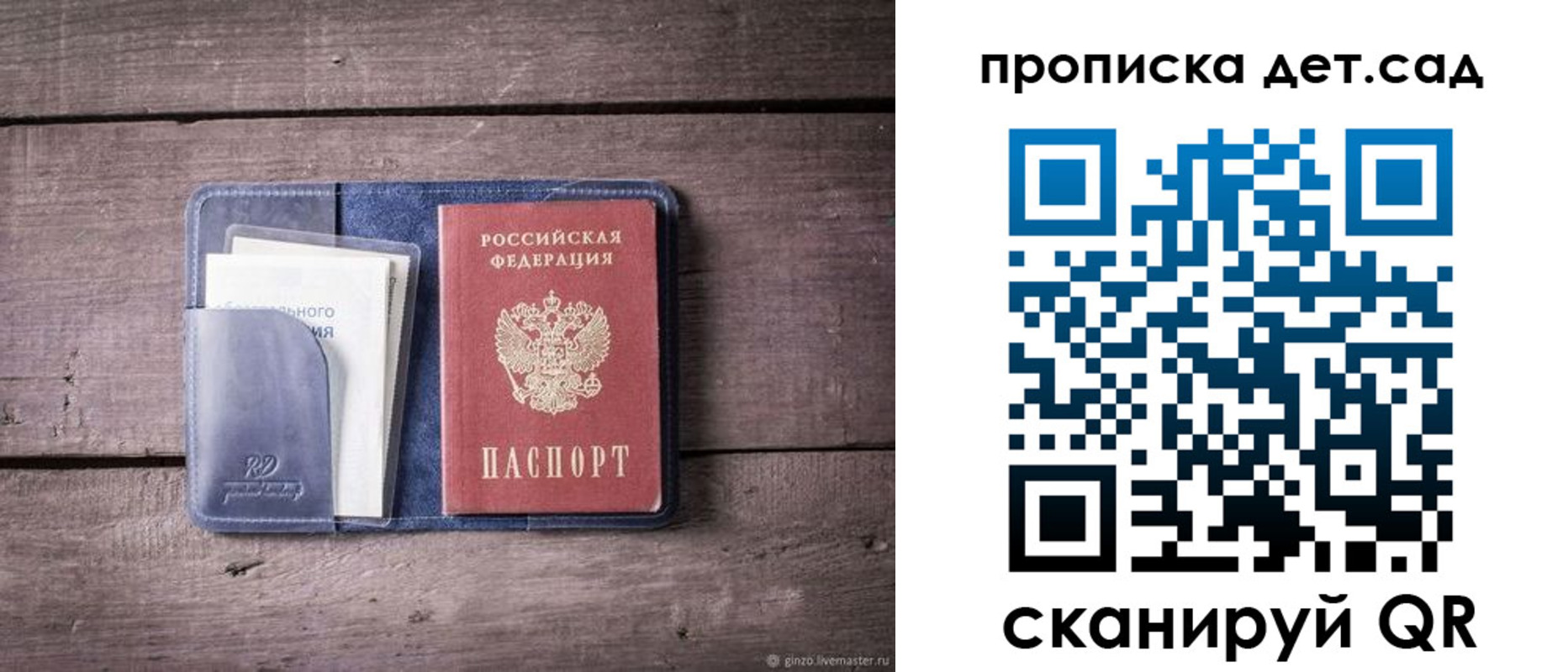 временная регистрация в Сафоново