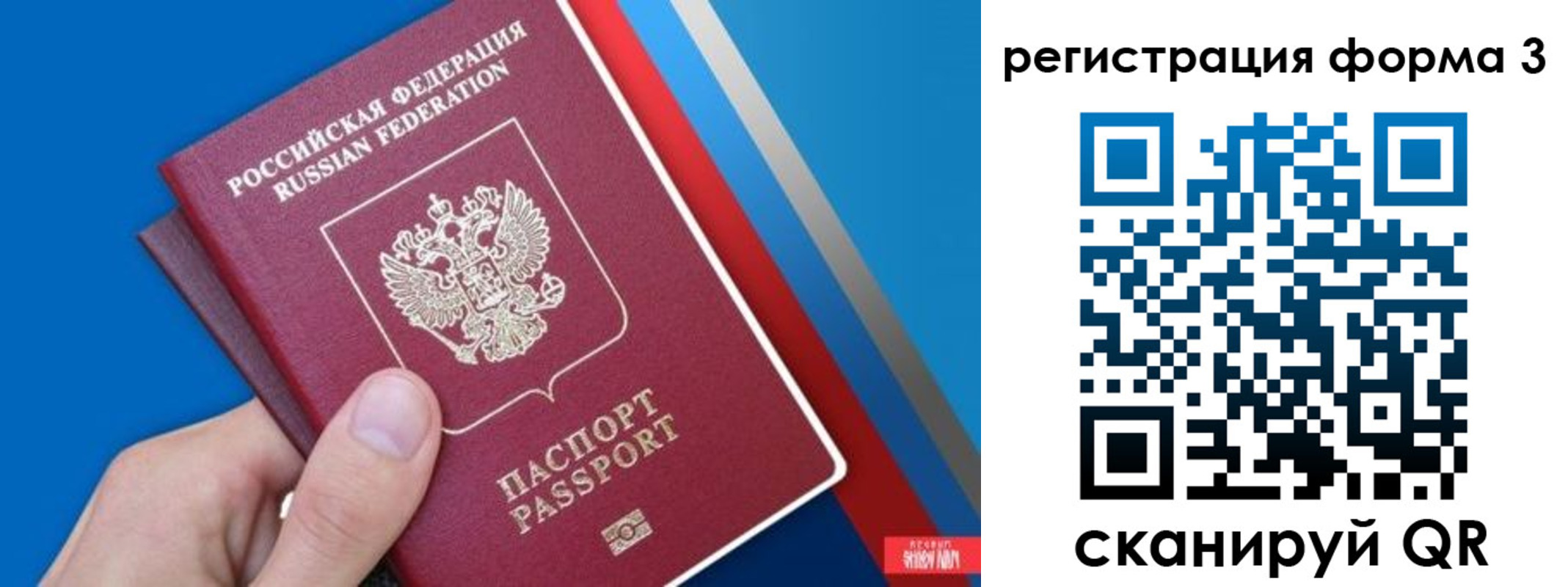 временная регистрация госуслуги в Сафоново