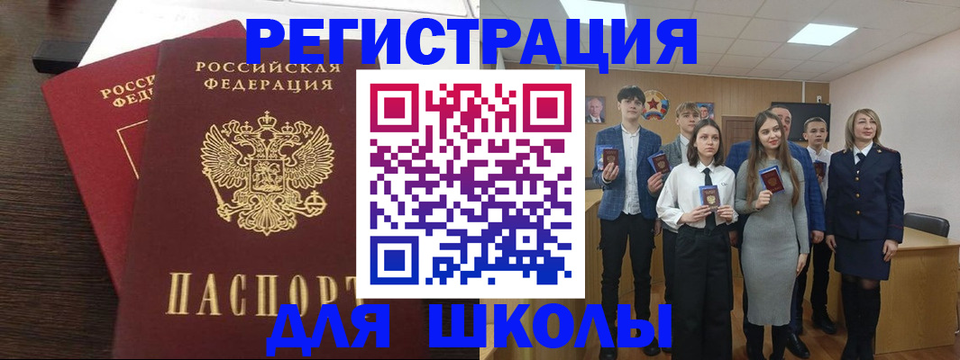 прописка регистрация в Сафоново