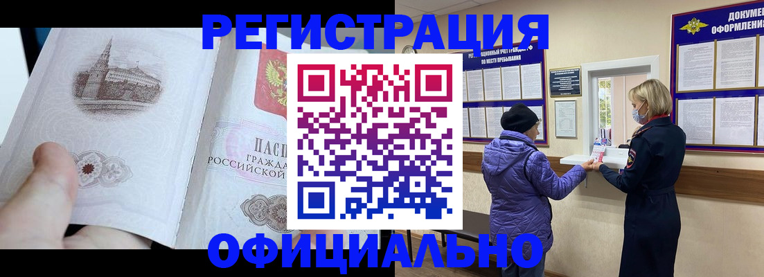 прописка ребенка в Сафоново