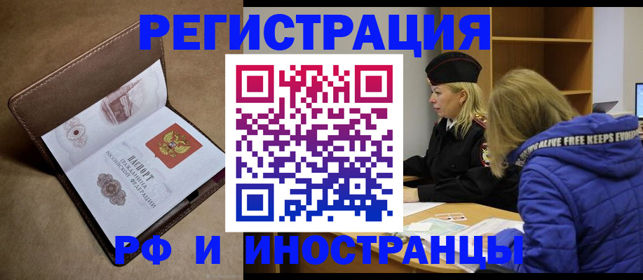 временная регистрация гарантия в Сафоново