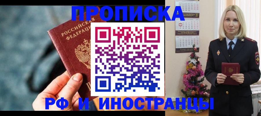 временная регистрация надежно в Сафоново